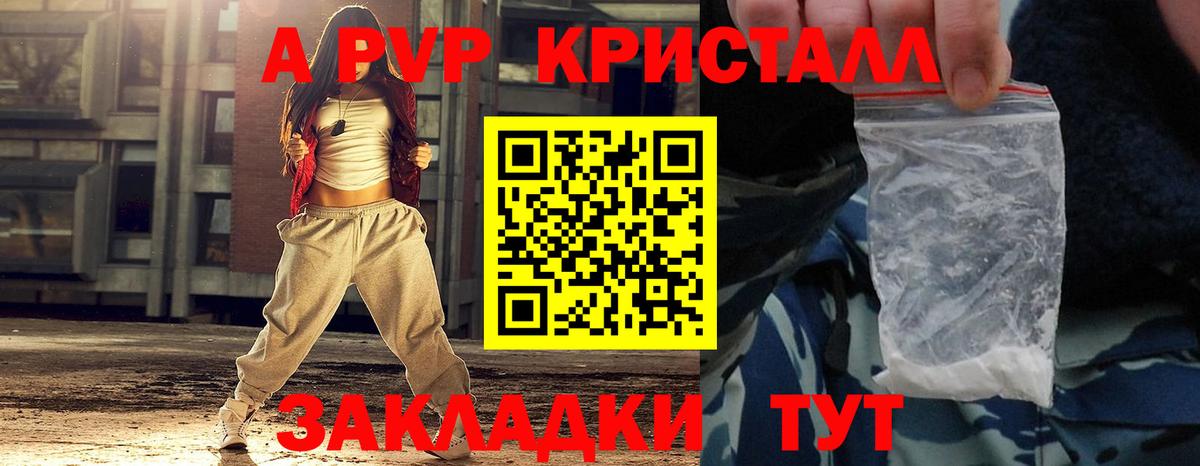 Кинель  APVP  Alpha-PVP мука  Альфа ПВП Crystall  Вход с VPN  Альфа ПВП СК КРИС 