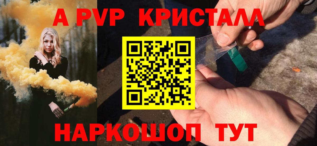 Кинель  APVP СК   МДМА  ГАШ  Конопля  Вход с VPN  Меф кристаллы 