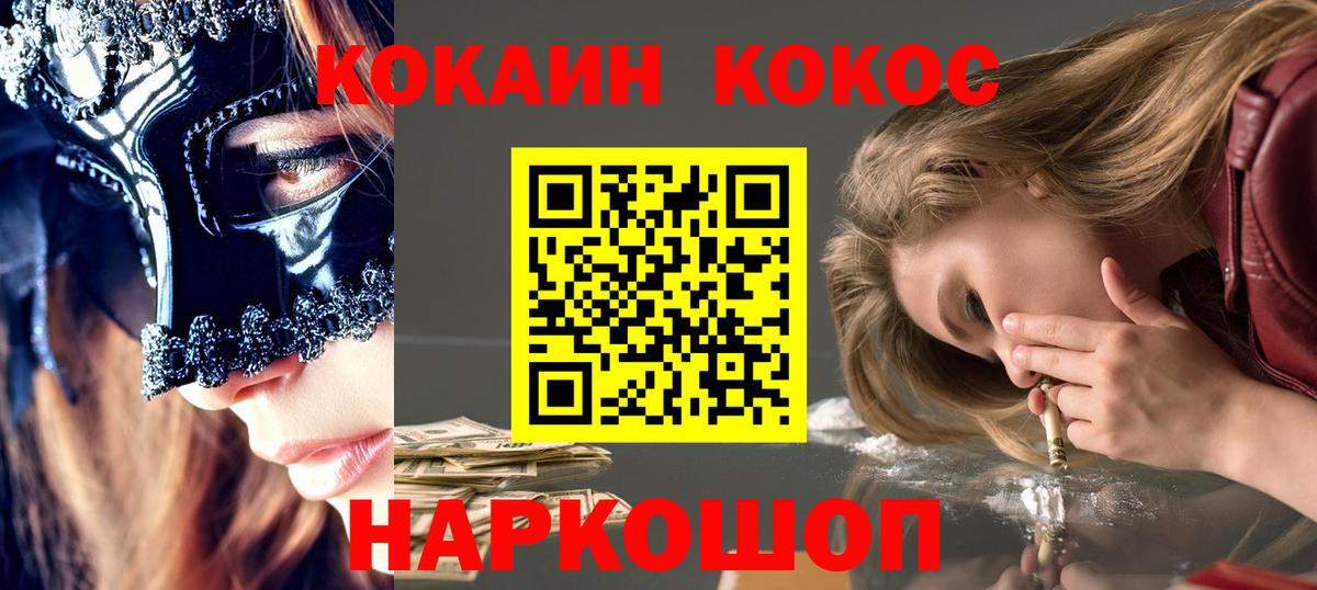 COCAIN Боливия  продажа наркотиков  Кинель  Вход с VPN  Кокаин Columbia 