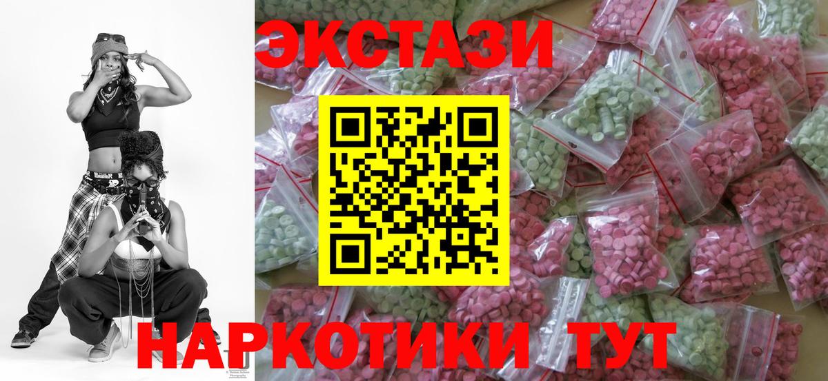 ЭКСТАЗИ  Ecstasy круглые  Кинель  Вход с VPN  Экстази VHQ 