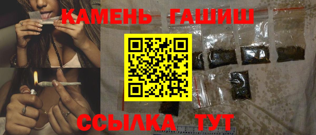 Кинель  ГАШ Изолятор  Гашиш  Вход с VPN  Гашиш Ice-O-Lator 
