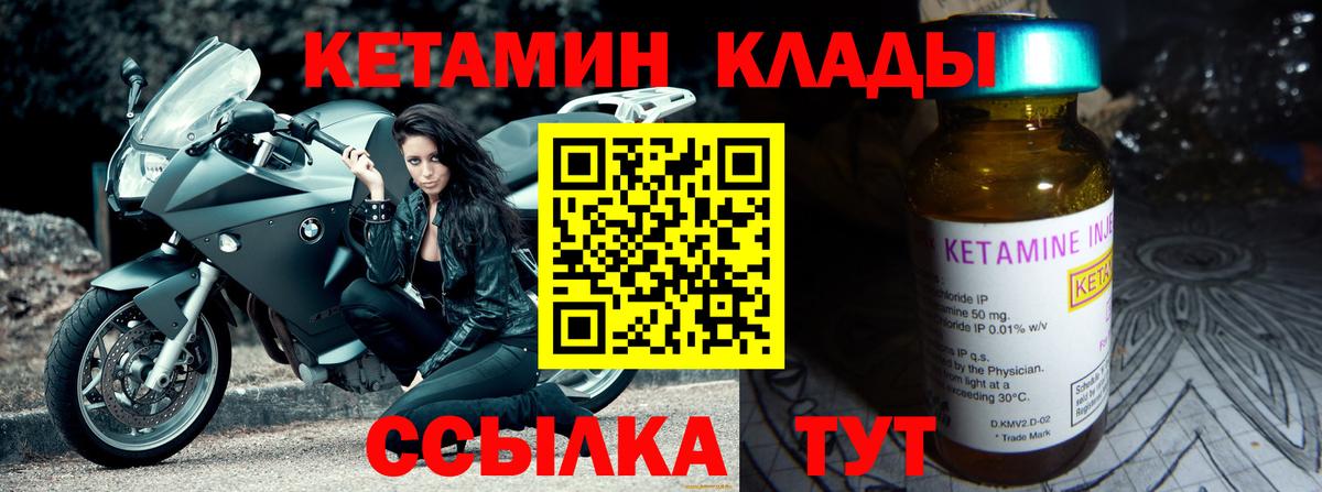 Кетамин VHQ Кинель