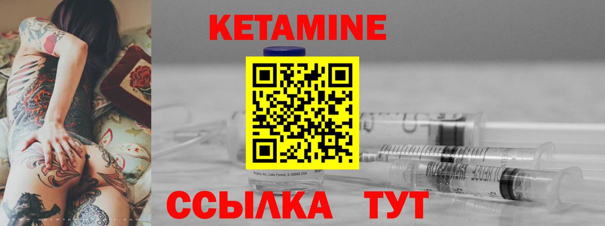 Кинель  КЕТАМИН VHQ  Вход с VPN 