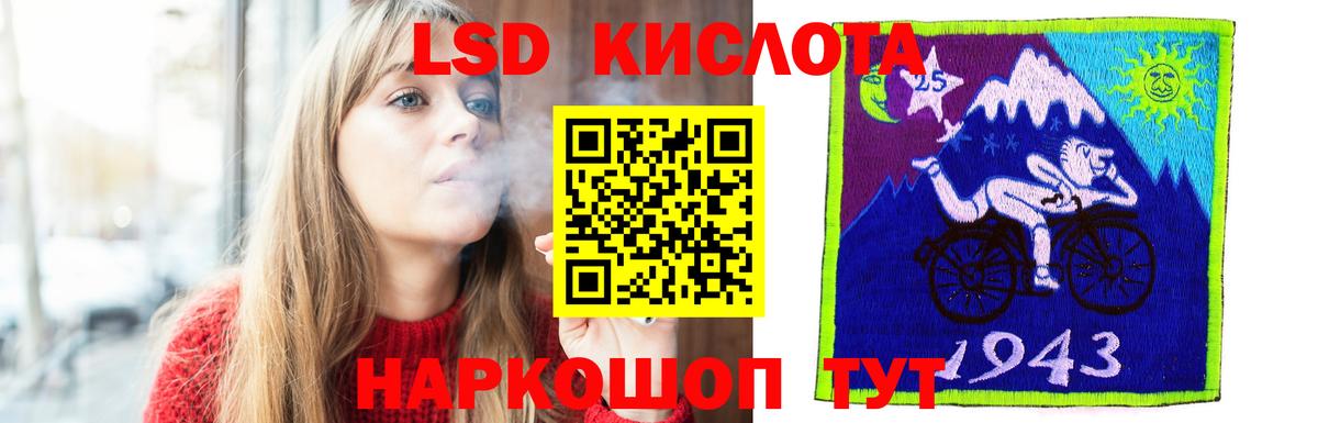 LSD-25 экстази ecstasy Кинель
