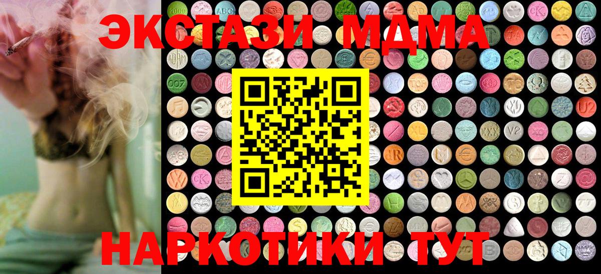 MDMA Molly Кинель