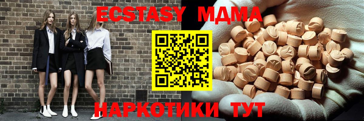 Кинель  MDMA  МДМА VHQ  Вход с VPN  MDMA Molly 
