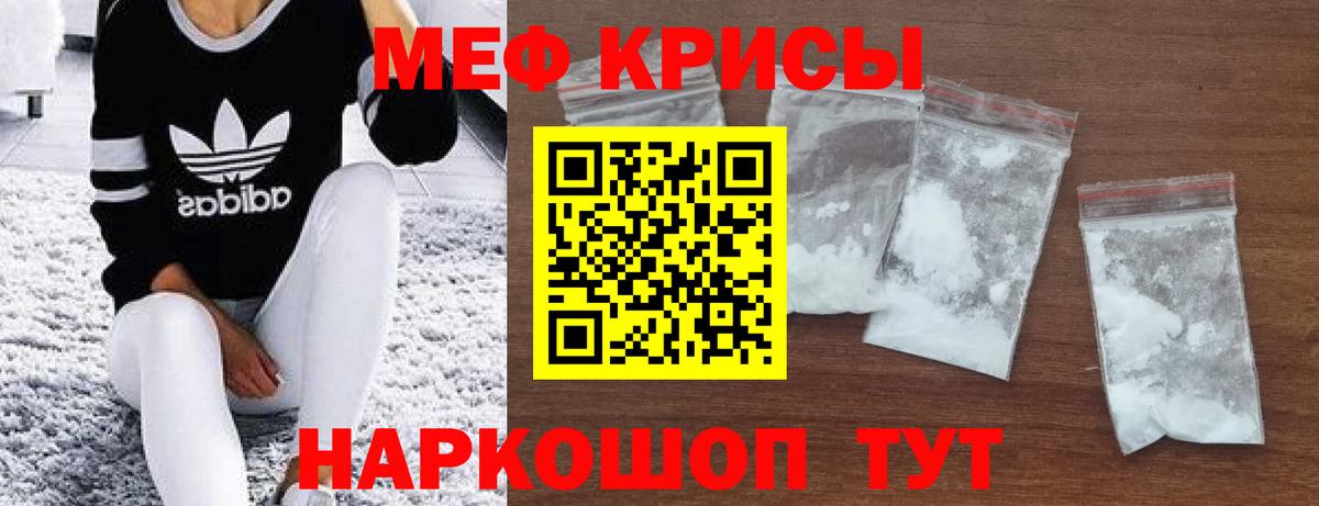 Кинель  Мефедрон  МЕФ мука  Вход с VPN  МЯУ-МЯУ мука 