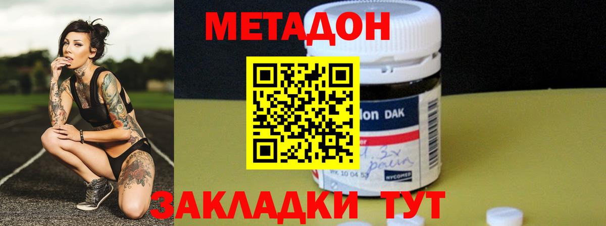 Кинель  Метадон methadone  Вход с VPN 