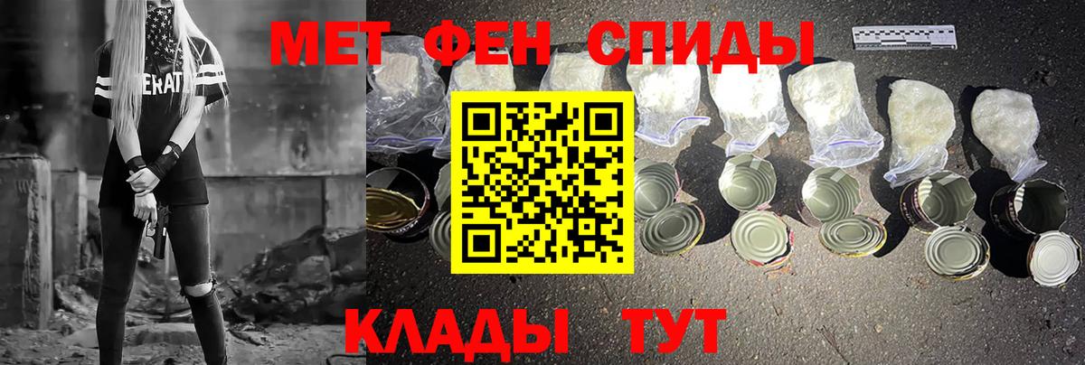 Метамфетамин витя  Вход с VPN  Кинель 
