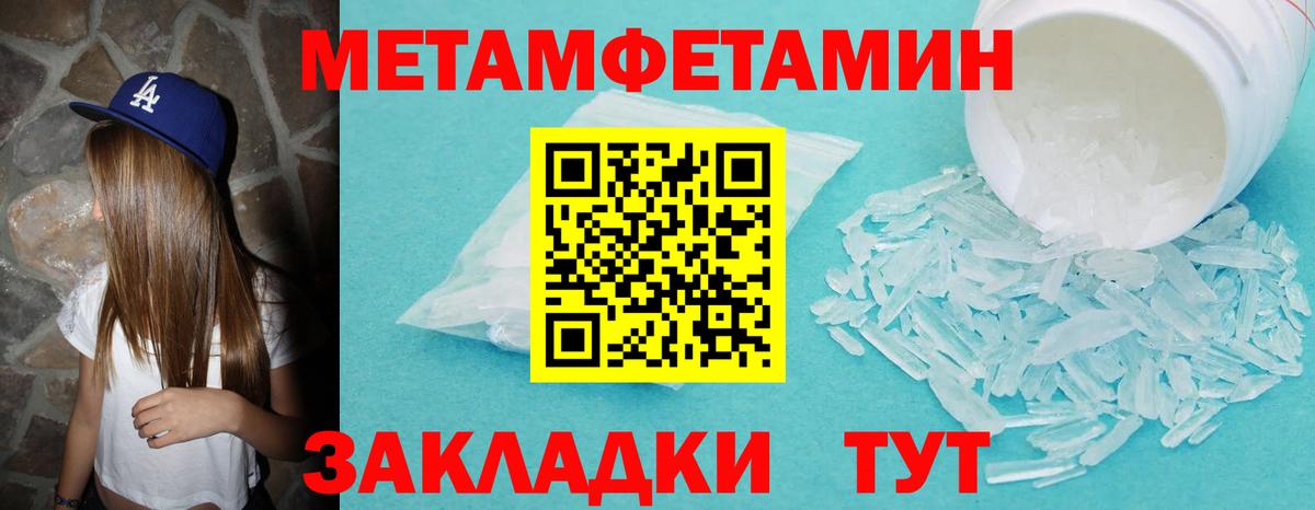 Метамфетамин Methamphetamine Кинель