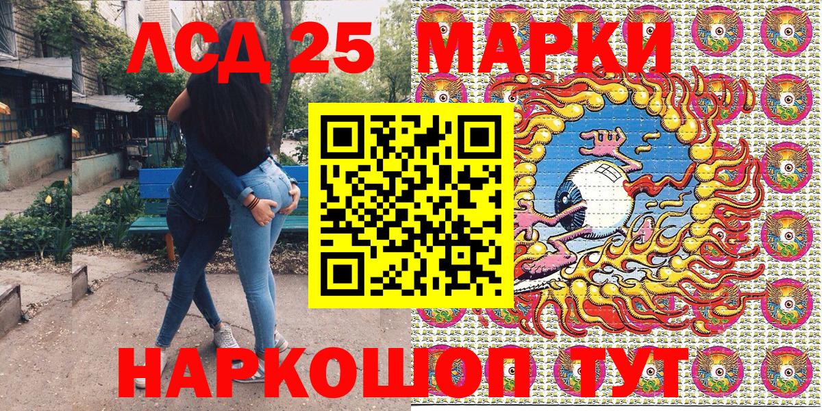 Наркотические марки 1500мкг  Вход с VPN  где купить наркотик  Наркотические марки 1500мкг  Кинель 