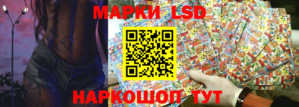 Марки N-bome 1500мкг Кинель
