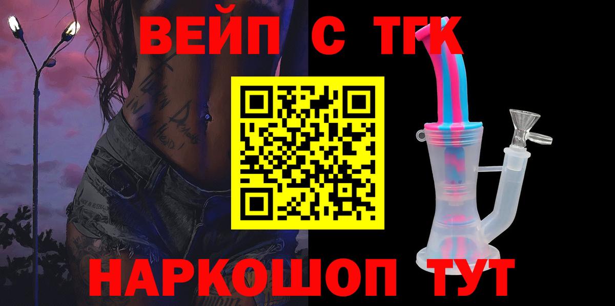 ТГК Wax  Вход с VPN  Дистиллят ТГК жижа  Кинель 