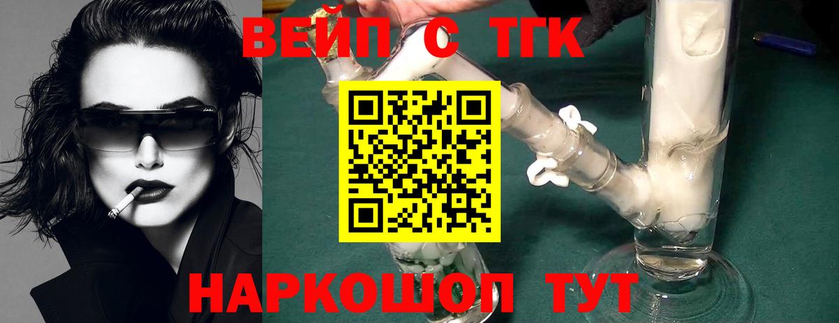 Дистиллят ТГК вейп Кинель