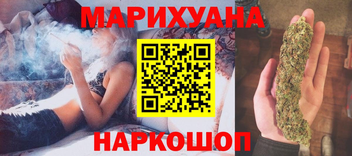 МАРИХУАНА OG Kush  Вход с VPN  Каннабис сатива  Кинель 